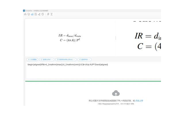 simpletex公式识别在线编辑器
