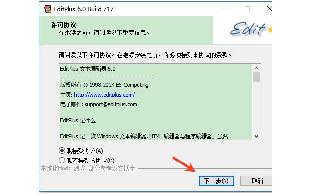 editplus中文破解版免费