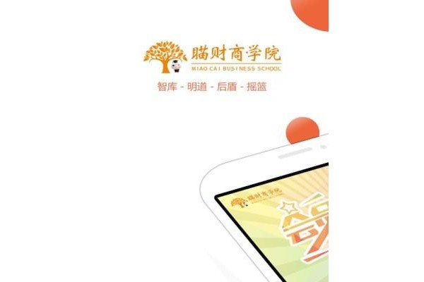 瞄财商学院app