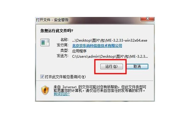 京东me电脑版