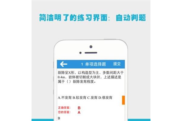 百川考试软件手机版