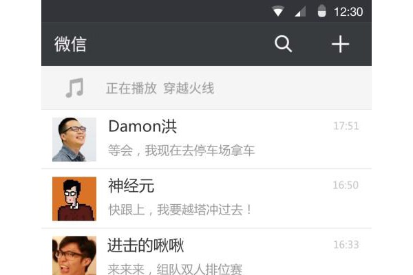 微信6.3.13极度精简apk