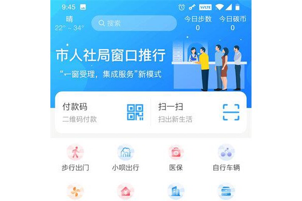 我的抚州ios版