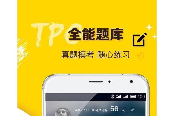 托福easy姐app