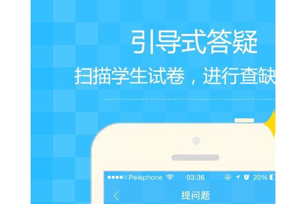 提分宝app