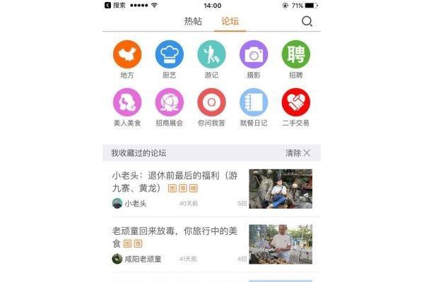 食之家app