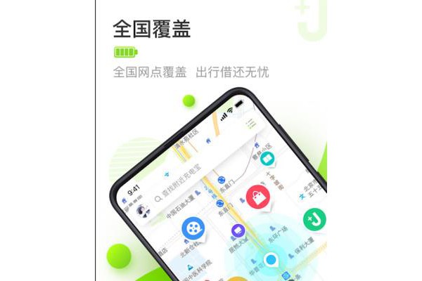 街电ios版