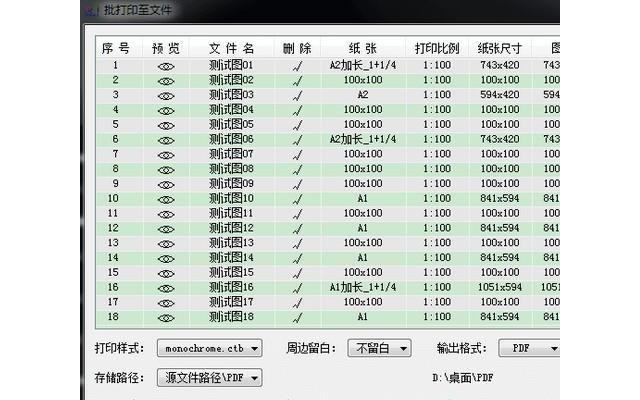 MSteel批量打印软件