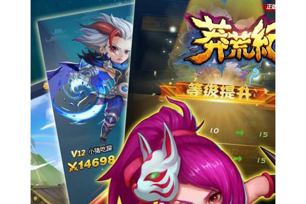 莽荒纪之无尽疆域h5手游
