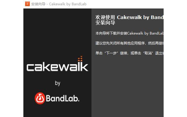 cakewalk by bandlab