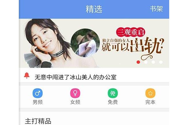 青蛙阅读手机版