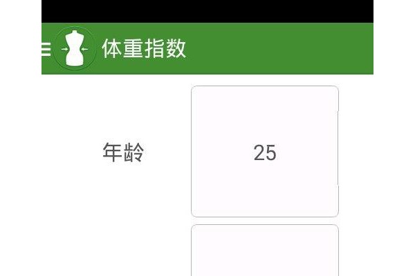 bmi体重指数计算器