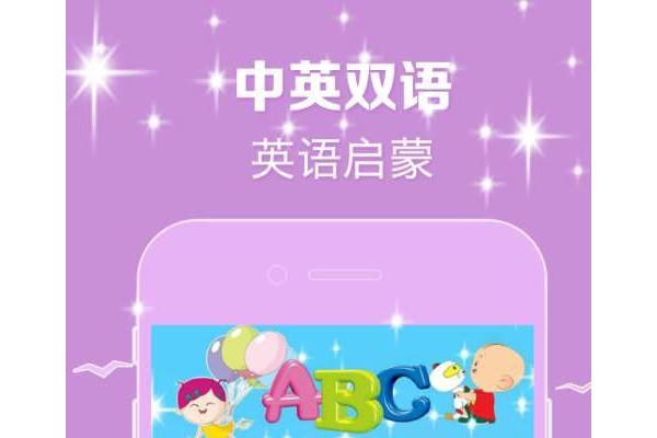 大耳朵图图儿童英语