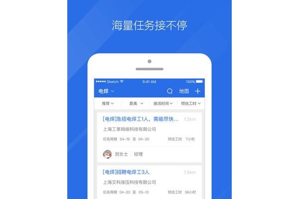 点匠台app