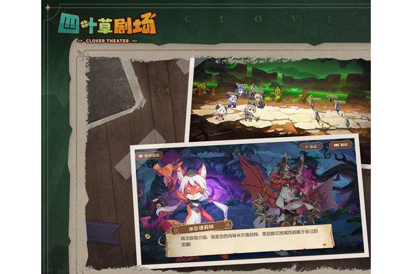 四叶草剧场ios版