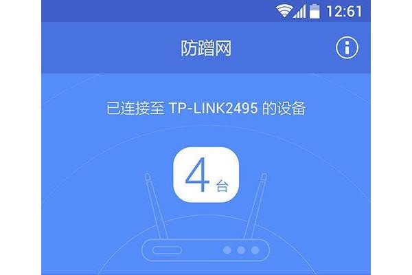 360路由器管家手机版