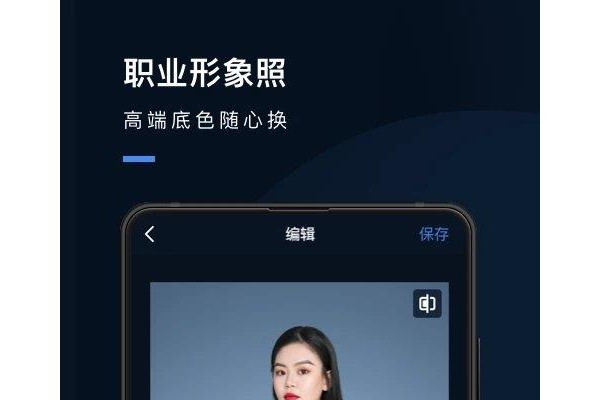 证件照研究院苹果版