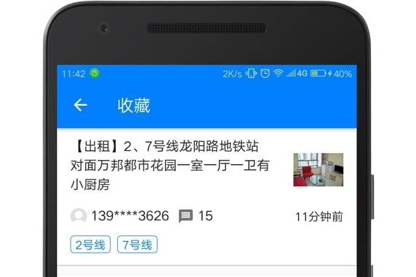 豆瓣租房app