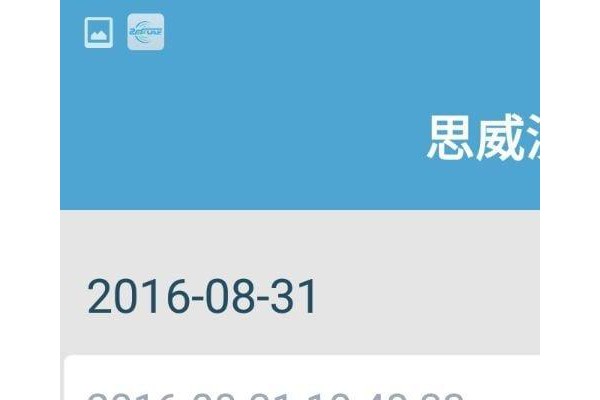 思威智能家具居