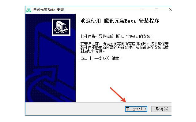 腾讯元宝pc版