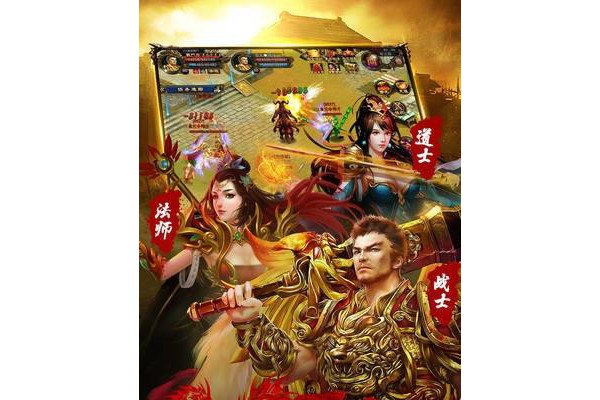 至尊传说手游ios版