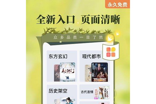 塔读小说ios版