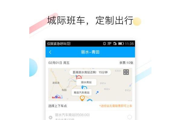 巴巴快巴ios版