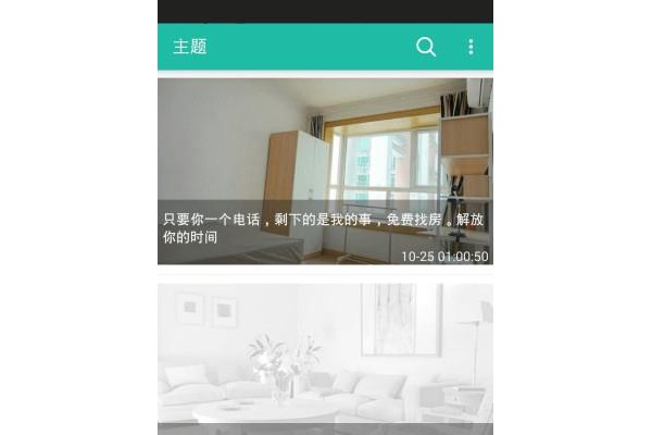 租房吧app