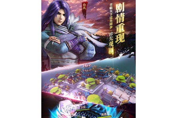 秦时明月2官方手游