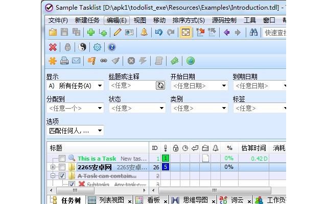 电脑桌面ToDoList每日计划清单软件