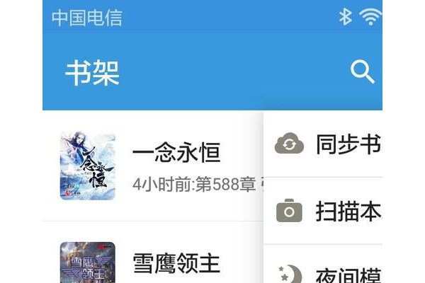 搜书吧手机版