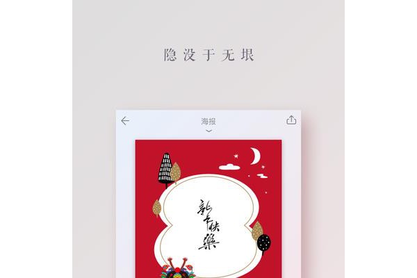 拼图酱ios版app
