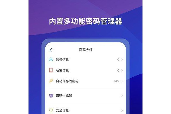 傲游浏览器国际版