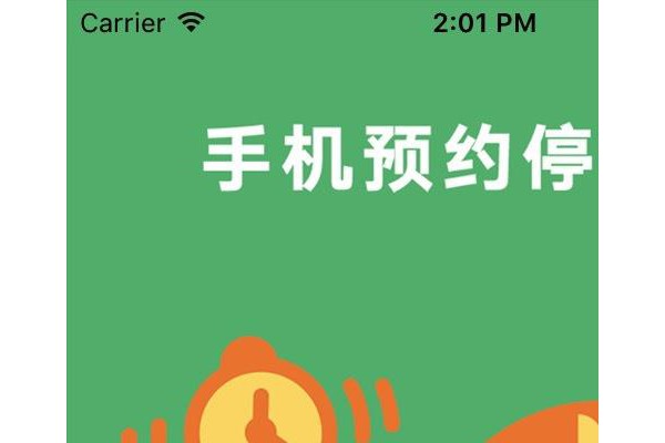 停车大圣