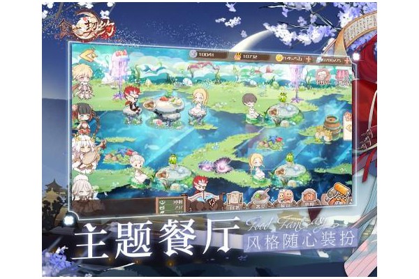 食之契约苹果版