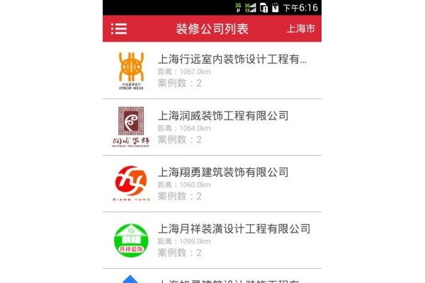 蜗牛装修