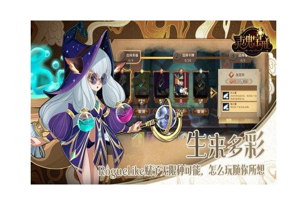 灵魂宝戒ios版