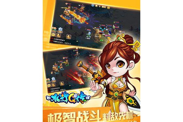 益玩版水浒q传