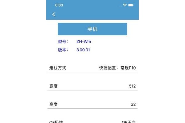 led魔宝苹果版