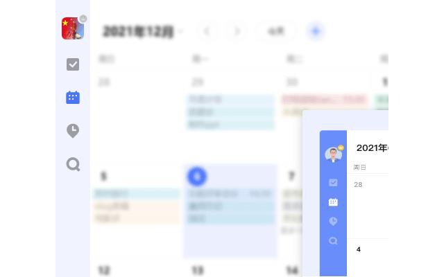 滴答清单电脑版