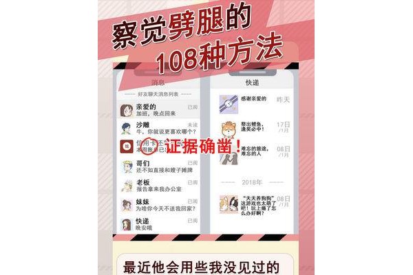 情侣的秘密ios游戏