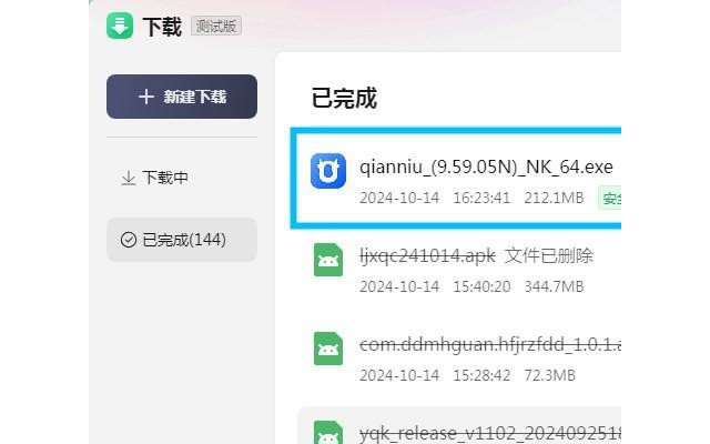 千牛工作台电脑版