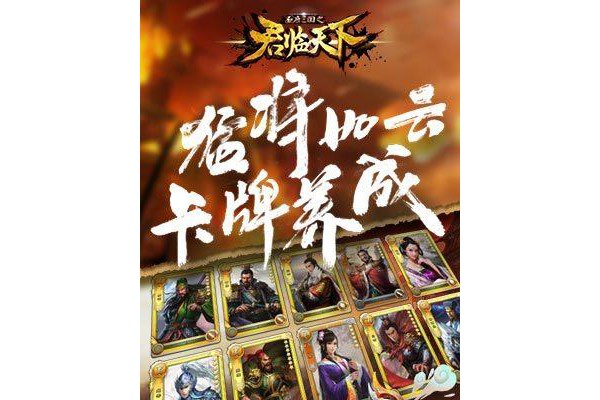 君临天下内购破解版