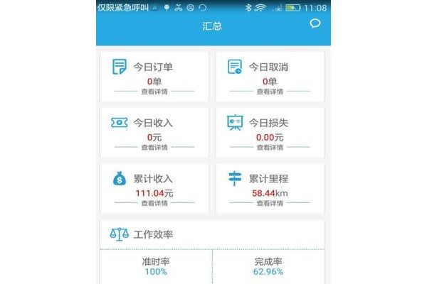 味点配送版app
