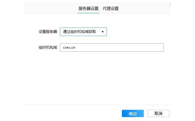 中铁e通电脑版官方最新版