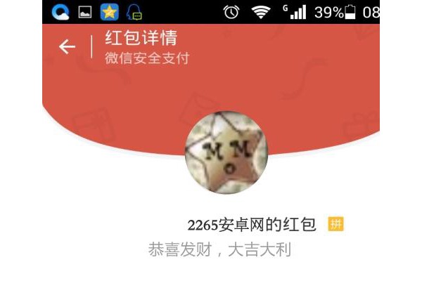 微信领红包图片生成器2018