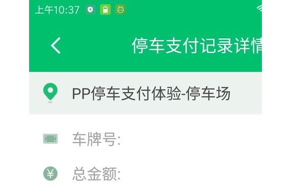 pp商户通app