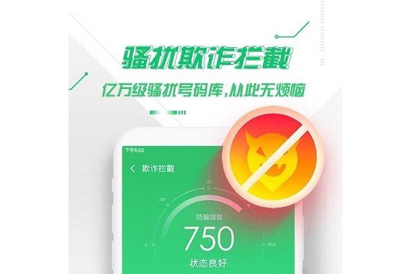 306安全卫士手机版