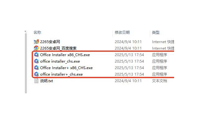 office installer版本(office安装激活工具)