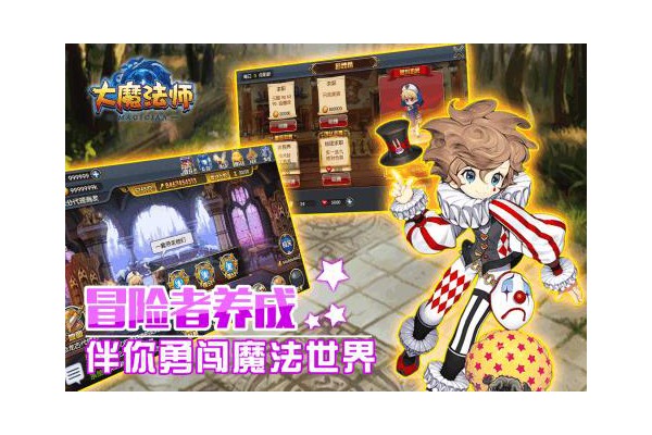 大魔法师九游手游